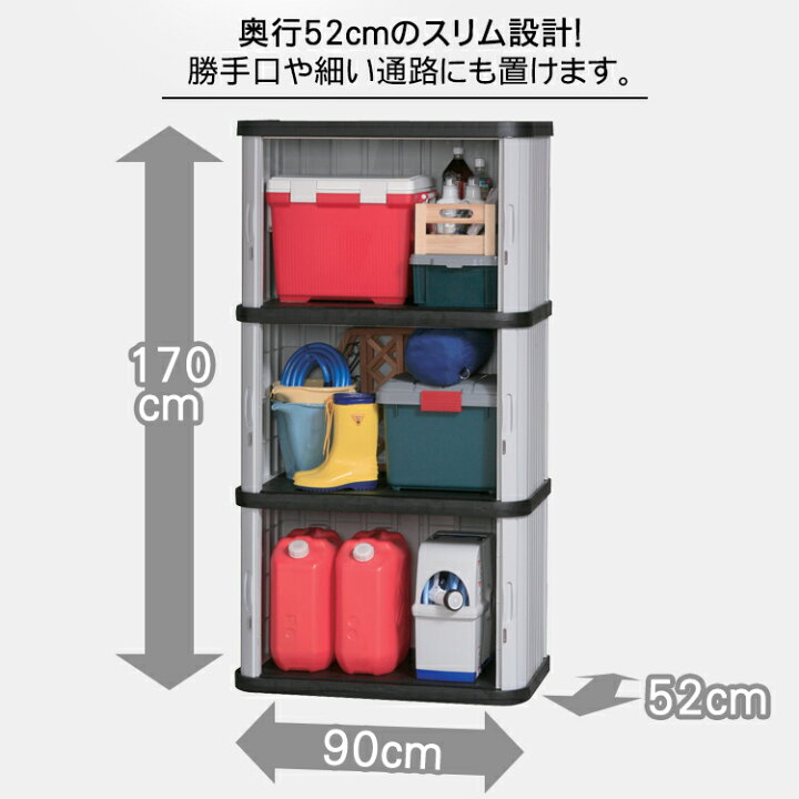 楽天市場】物置 おしゃれ 屋外 物置き ML-1700V 幅90 奥行52 高170 