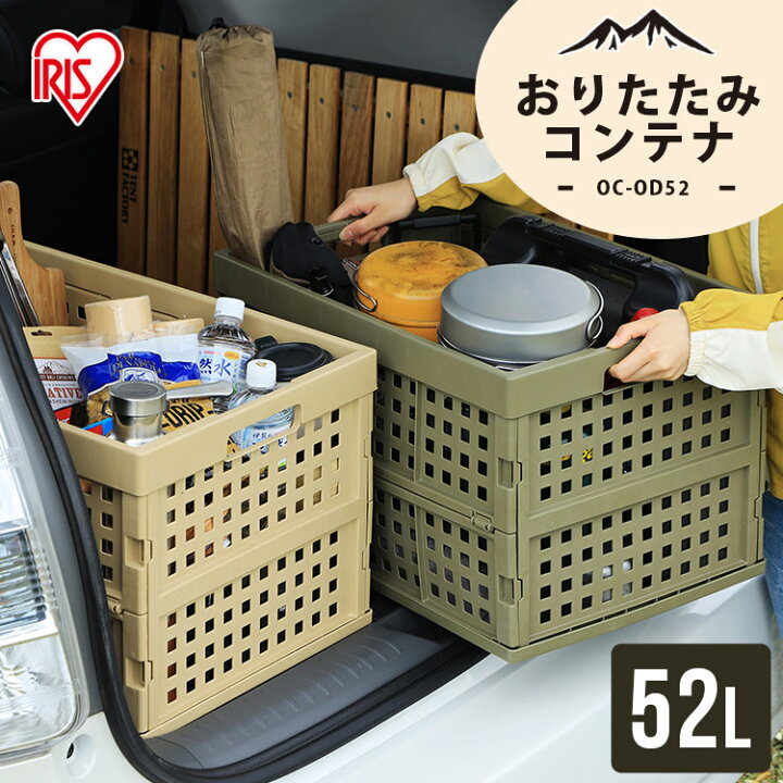 楽天市場 収納ボックス 収納ケース 52l Oc Od52 折りたたみ 折り畳み コンテナボックス 屋外 コンテナ おしゃれ ハードケース ハード ボックス トランクボックス レジャー 収納 キャンプ Diy アウトドア ベランダ 庭 q 収納box 工具収納 Garden Living