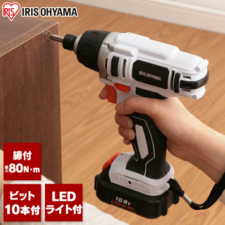 楽天市場】電動ドライバー インパクトドライバー ドリルドライバー 