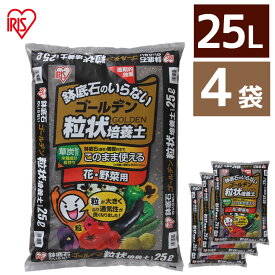 楽天市場 園芸用 培養土の通販
