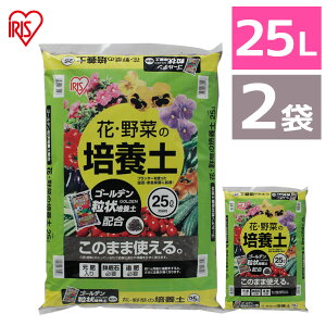 用土 25l 培養土の人気商品 通販 価格比較 価格 Com