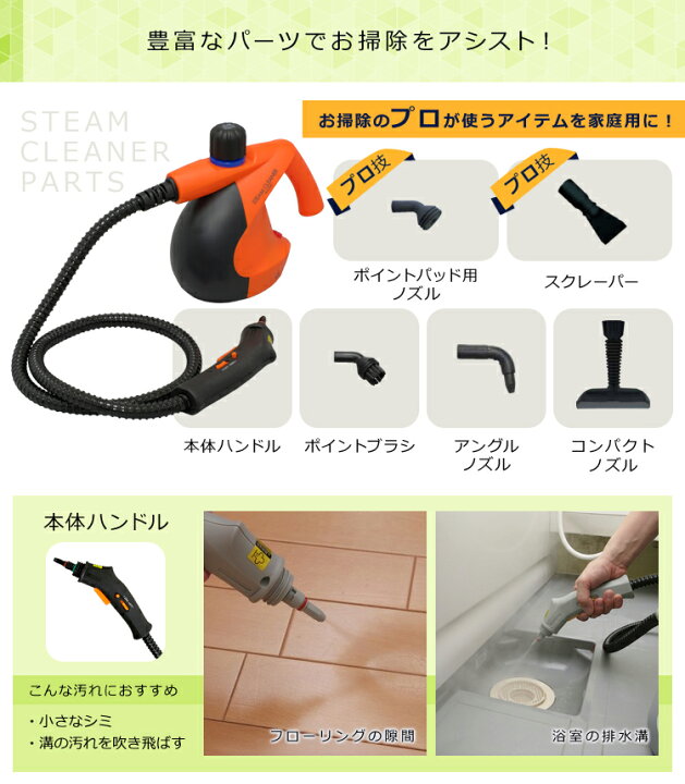 楽天市場】スチームクリーナー ハンディ 16点セット STM-304N 高温除菌 除菌 除菌効果 スチームクリーナー アイリスオーヤマ スチームモップ スチーム 油汚れ 高圧洗浄 洗浄力 掃除 軽量 除菌 大掃除 家庭用 フローリング キッチン トイレ 風呂 浴室 カビ : garden living 楽天市場】スチームクリーナー ハンディ 16点セット STM-304N 高温除菌 除菌 除菌効果 スチームクリーナー アイリスオーヤマ スチームモップ スチーム 油汚れ 高圧洗浄 洗浄力 掃除 軽量 除菌 大掃除 家庭用 フローリング キッチン トイレ 風呂 浴室 カビ : garden living