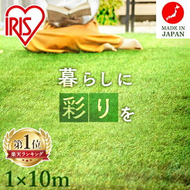 楽天市場 人工芝の通販
