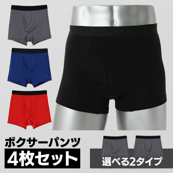 楽天市場】ボクサーパンツ 4枚組 アンダーウェア メンズ インナー 送料 