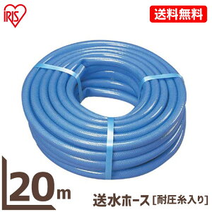 �z�[�X 20m �J�b�g�z�[�X �z�[�X ������� �A�C���X�I�[���} �ψ������� �ϊ��z�[�X �ψ��z�[�X �ϊ� ���a15mm �U���z�[�X �����z�[�X �u���[ �� �Z�� �U�� ����� �� �K�[�f�j���O ��� ���| 