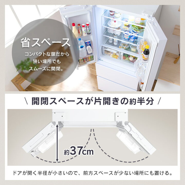 楽天市場】冷蔵庫 フレンチドア 両開き 大容量冷凍室 急冷モード 