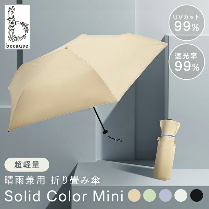 楽天市場】[20％OFFクーポン☆マラソン限定] 折り畳み傘 日傘 晴雨兼用 