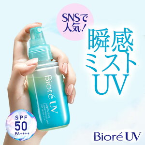 �r�I��UV �A�N�A���b�` �A�N�A�v���e�N�g�~�X�g 60ml �ԉ� BioreUV ���Ă��~�� UV�΍� ��E�S�g SPF50 PA++++ �X�[�p�[�E�H�[�^�[�v���[�t ���O�� ���т閶 KAO
