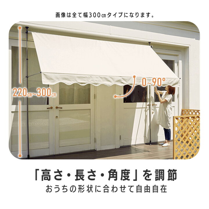 楽天市場】突っ張りオーニング 200×120cm送料無料 日よけ 雨よけ 暑さ 