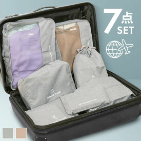 トラベルポーチ7点セット IS-TVP7送料無料 トラベルポーチ 旅行用 収納袋セット パッキング スーツケース キャリーバッグ ポーチ シューズケース 衣類 旅行ポーチ ベージュ グレー 【メール便】