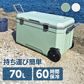 [20%OFFクーポン/24日20時～27日10時] ハードクーラーボックス70L IS-HCB7070L 大容量 溶けにくい キャスター付 タイヤ付 大型 クーラーBOX 釣り キャンプ 海水浴 BBQ グリーン ホワイト【D】