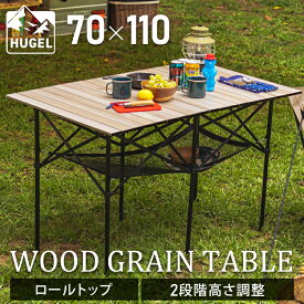 アウトドアテーブル 110cm レジャーテーブル キャンプ用品 テーブルキャンプ テーブル キャンプ用品 キャンプテーブル 折りたたみ テーブル 折り畳み アウトドアテーブル 軽量 ローテーブル ハイテーブル アイリスオーヤマ WGT-1100