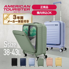 スーツケース キャリーケース 機内持ち込み Sサイズ フロントオープン PC収納 約38～43L 拡張 1～3泊 ハード USBポート付 TSAナンバーロック付 海外 旅行 出張 アメリカンツーリスター FRONTEC SPINNER 54 19EXP *