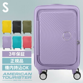 スーツケース キャリーケース 機内持ち込み Sサイズ ブックオープン 約33～42L 拡張 1～3泊 ハード 2重ファスナー TSAロック付 小型 海外 国内 旅行 出張 ビジネス アメリカンツーリスター CURIO SPINNER 55 20EXP *