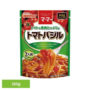 パスタソース マ・マー トマトバジル トマトの果肉たっぷりのトマトバジル マ・マー 日清製粉ウェルナ 簡単 パスタ パスタソース レトルト 常温 インスタント ストック トマトバジルバジル