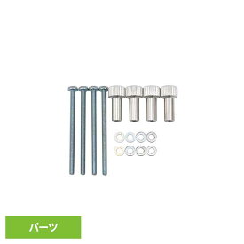 ペット・ケージ/SKUDOイアタキット/4-5-6 PTMP00301 キャリーケース別売り品 犬 猫 ケージ用 ケージパーツ ネジ 部品 サイズ4-6 SKUDOイアタ 移動 お出かけ 旅行 ハードキャリー 航空貨物 ハードケース 飛行機 IATA MPS ダッドウェイペット 【B】