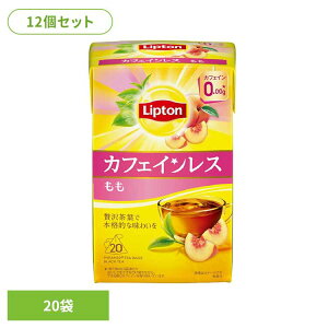 リプトン カフェインレスティー もも 20袋×12個 紅茶 ティーバッグ リプトン カフェインレス フレーバーティー ピーチティー デカフェ キーコーヒー