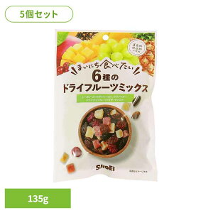 【5個】まいにち食べたい 6種のドライフルーツミックス 正栄食品 Shoei フルーツミックス 国内製造 着色料 保存料 不使用 まいにち食べたい 焙煎 小分け