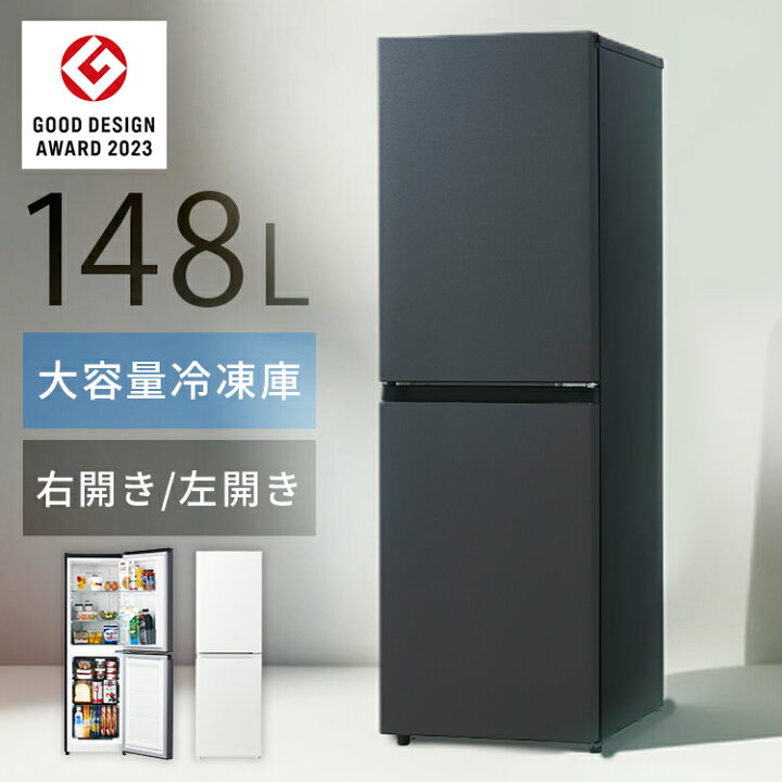 楽天市場】冷蔵庫 小型 ハイアール 148L スリム 幅44cm コンパクト 2 