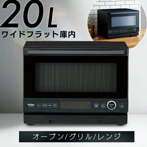 20L �I�[�u�������W �u���b�N JM-WFVH20A�O���� �R���p�N�g �E�L �t���b�g �I�[�g �n�C�A�[�� Haier