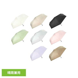 遮光エアリアルtiny 801-12803-102送料無料 Wpc. UVカット率100％ 遮光率100％ 遮熱 晴雨兼用 日傘 軽量 ギフト 折りたたみ傘 はっ水加工 株式会社ワールドパーティー オフホワイト ベージュ ブラック ピスタチオ グレー ピンク【メール便】