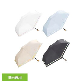 遮光ニュアンスラインmini 801-17733-102Wpc. UVカット率100％ 遮光率100％ 遮熱 晴雨兼用 日傘 収納袋付 ギフト 折りたたみ傘 はっ水加工 株式会社ワールドパーティー オフホワイト サックス ベージュ ブラック