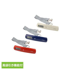 ドリテック 荷物はかり ラゲッジスケール LS-107計量器 飛行機 空港 旅行 荷物 はかり 風袋引袋 スーツケース 機内持ち込み キャリーケース ドリテック ベージュ ネイビー オレンジ