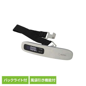 ドリテック 荷物はかり ラゲッジスケール バックライト付き シルバー LS-110SV計量器 飛行機 空港 旅行 荷物 はかり 重量オーバー スーツケース 機内持ち込み キャリーケース ドリテック