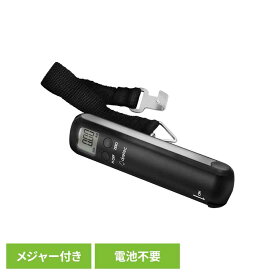 ドリテック 荷物はかり ラゲッジスケール バックライト付き ブラック LS-108BK計量器 飛行機 空港 旅行 荷物 はかり メジャー スーツケース 機内持ち込み キャリーケース ドリテック [2602SX]