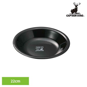 �z�[���[ �v���[�g22cm �u���b�N���x�� UH-521CAPTAINSTAG �L�����v �A�E�g�h�A ���W���[ ���� �s�N�j�b�N �M �v���[�g �y�� �o�[�x�L���[ �p�[�������������