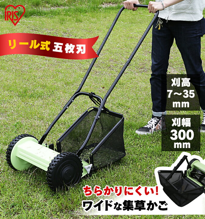 楽天市場 芝刈り機 草刈り機 手動 リール式 手動芝刈り機 Mlm 300送料無料 芝刈り機 芝刈機 手動芝刈機 手動 小型 芝刈り機 手動芝刈機 手動 芝刈機 芝刈り機 アイリスオーヤマ D Garden Living
