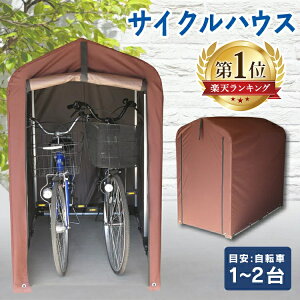 サイクルガレージ おしゃれの人気商品 通販 価格比較 価格 Com
