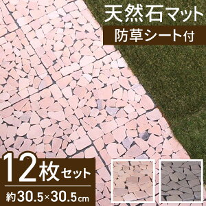 防草シート タイルの人気商品 通販 価格比較 価格 Com