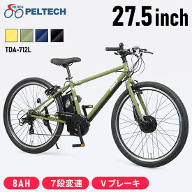 電動自転車 電動アシストクロスeバイク 27.5インチ TDA-712L‐MBK送料無料 電動アシスト 自転車 E-BIKE 外装7段 スポーツ電動自転車 スポーツ自転車 クロスバイク クロスバイク電動 PELTECH 【TD】 【代引不可】