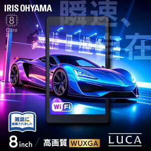 �^�u���b�g �V�i �{�� 8�C���` TM083M4V1-B �u���b�N �^�u���b�g �V�i �{�� LUCA �A���h���C�h wi-fi �[�� android tablet 1200×1920 128gb �R���p�N�g �y�� �A�C���X�I�[���}