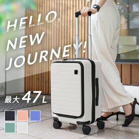 HELLOPEOPLE01 HP01スーツケース フロントオープン TSAロック ドリンクホルダー 車輪ロック PC収納 拡張 多機能スーツケース 機内持ち込み 軽量 ビーブリッジ ブラック ライトピンク ライトブルー エメラルドグリーン アイボリー