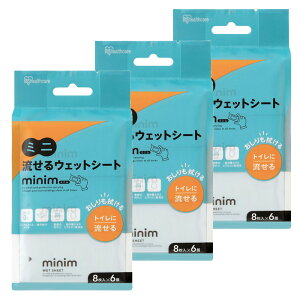 3個セット ウエットティッシュ ノンアルコール ミニ 流せるウェットシート minim 8枚入×6個 PWT-6PN POF-6PN まとめ買い トイレに流せる おしりふき minim ミニム ミニ 持ち運び 携帯 ポケット 大人