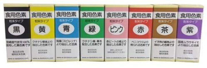 楽天市場 メール便送料無料 食用色素 色粉 8色セット 黒 ピンク 黄色 茶色 紫 青 緑 赤 入荷待ち 4月中旬入荷予定 お買い得 セット品 食紅 色素 天然着色料 料理 お菓子 製菓材料 スイーツ 粉末 G A 楽天市場店 楽天市場 メール便送料無料 食用色素 色粉 8色セット 黒 ピンク 黄色 茶色 紫 青 緑 赤 入荷待ち 4月中旬入荷予定 お買い得 セット品 食紅 色素 天然着色料 料理 お菓子 製菓材料 スイーツ 粉末 G A 楽天市場店