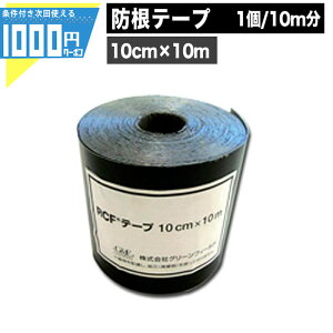 1000~N[|t@l艿i y100mm×10m/10mzRCF he[v h h| hV[g he[v h|e[v yGFz