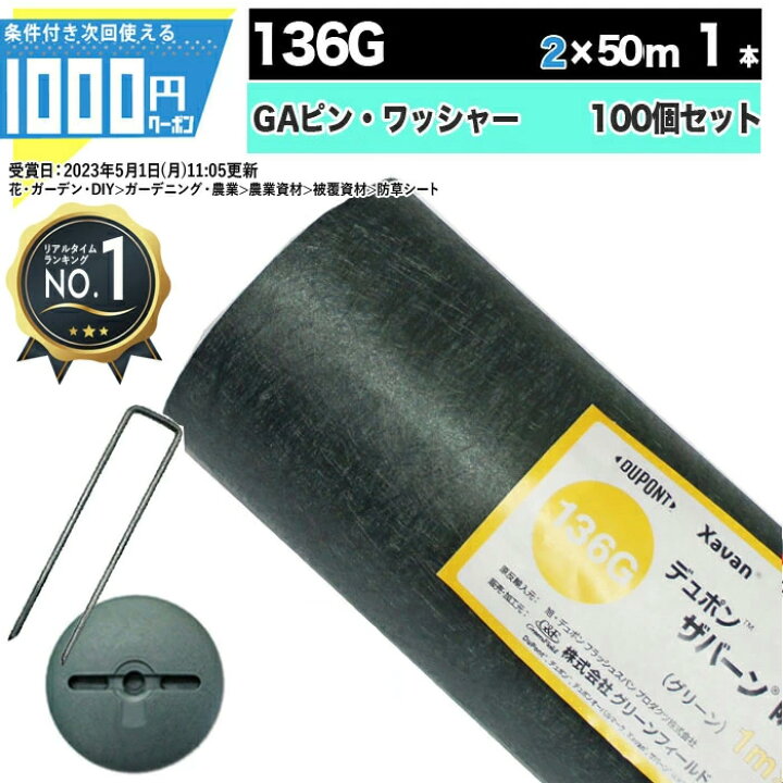 楽天市場】[楽天1位受賞] 1000円クーポン付 ザバーン 136G 2m×50m 1本 