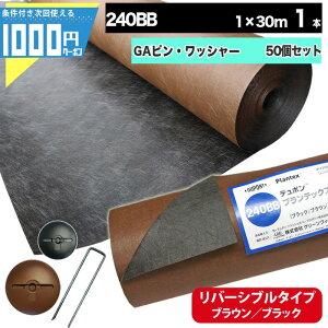 y9/1͓Im21!ő100%|CgLbVobNz1000~N[|t Uo[ 240BB 1m×30m 1{ {GA150mms{GAWh[^bV[e50{ hV[g Gh~  V[g @ 