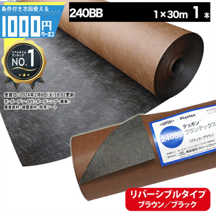 楽天市場】[楽天1位受賞] 1000円クーポン付 ザバーン プランテックス  