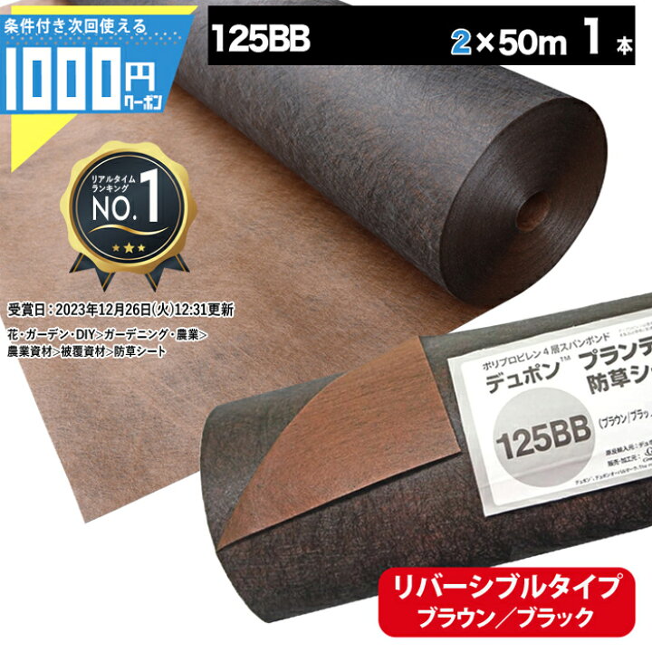 楽天市場】[楽天1位受賞] 1000円クーポン付 ザバーン プランテックス 