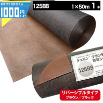 楽天市場】デュポン 防草シート ザバーン 125bbの通販