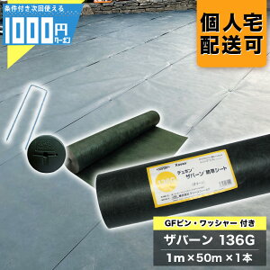 1000~N[|t Uo[ 136G 1m×50m 1{ {GF  150mms{ GF bV[e50{ hV[g Gh~ Uo[   136O[ O[tB[h XA-136G1.0yGFz