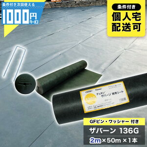 [yV1ʎ] 1000~N[|t Uo[ 136G 2m×50m 1{ {GF  150mms{GF bV[e100{ hV[g Gh~ Uo[   136O[ XA136G2.0yGFzytŌlwz@l
