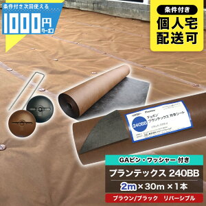 [yV1ʎ] 1000~N[|t Uo[ 240BB 2m×30m 1{ {GA150mms{GAWh[^bV[e100{ hV[g Gh~  ubN uE PT-240BB2.0yGFzytŌlwz@