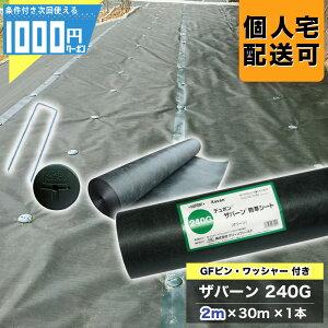 y11/1͓Im21!ő100%|CgLbVobNz1000~N[|t Uo[ 240GO[ 2m×30m 1{ {  GF R^150mms{ GF bV[e100 hV[gV[g @ 