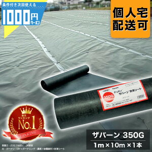 yő2,000~OFF 91:59}fz[yV1ʎ] 1000~N[|tlw Uo[ 350G 1m×10m 1{ hV[g Gh~  V[g @ _ ϋv   350O[ XA-350G1.0yGFz