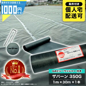 ylwz1000~N[|t Uo[ 350GO[ 1m×30m 1{ {R^150mms{GAWh[^bV[e50{ hV[g Gh~  350O[ XA-350G1.0yGFzytŌlwz@